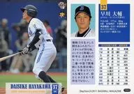 YB63 [Regular Card] : Daisuke Hayakawa
