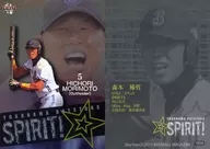 YBS8 [insert card] : Kitetsu Morimoto