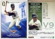 19 [レギュラーカード] ： 末次民夫