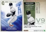 23 [レギュラーカード] ： 千田啓介