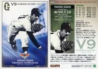 37 [レギュラーカード] ： 堀内恒夫