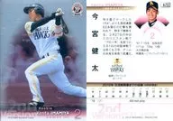 671[常規卡]:今宮健太