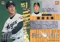 T05 [レギュラーカード] ： 藤田太陽