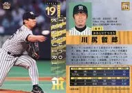T08 [Regular Card] : Tetsuro Kawashiri