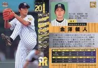 T09 [Regular Card] : Kento Kanazawa
