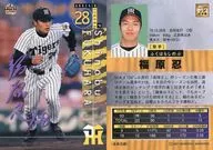 T12 [Regular Card] : Shinobu Fukuhara