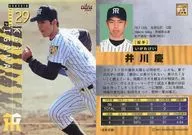 T13[常规卡]:井川庆