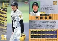 T20[常规卡]:伊藤敦规