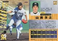 T25 [Regular Card] : Hiroyuki Yamaoka