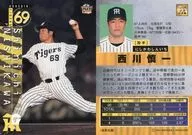 T31[常規卡]:西川慎一