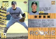 T38 [Regular Card] : Keisuke Kanoh