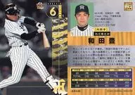 T42[常規卡]:和田豐