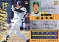 T47[常规卡]:广泽克实