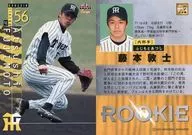 T52 [tarjeta regular] : Atsushi Fujimoto
