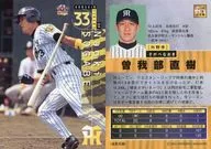 T63 [レギュラーカード] ： 曽我部直樹