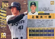 T64 [Regular Card] : Taichiro Kamisaka