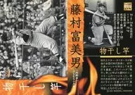 T86[常规卡]:藤村富美男