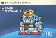 125 [Normal] : Gundam Mk-II