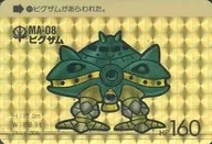 171 Prism : Bigzam