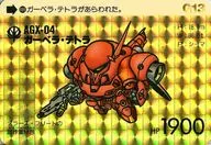 499棱镜:Garbella