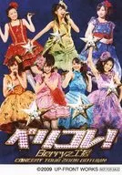 Berryz Kobo / Gathering (7 persons) / Solo DVDBOX 「 Berryz Kobo Concert Tour 2008 Autumn - Vericor Power Systems Re! - 」 [FC Only] Special