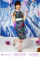 生田繪梨花/全身/Web shop限定10月隨機生寫真