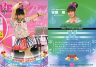 11[常規卡]:安藤瞳