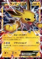 195/XY-P[P]:(KIRA)桑德斯EX