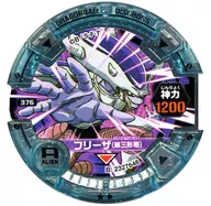 376 [★★]:[Code Not Guaranteed] Frieza (third type)