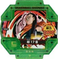 452[★★★]：[コード保証外]超17号