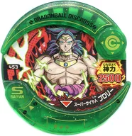 453[★★★]：[コード保証外]スーパーサイヤ人 ブロリー