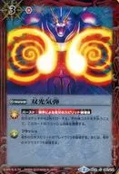 BS14-091[C]：双光気弾(Mレア仕様)