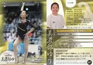 07 [Regular Card] : Yu Minobe
