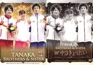 20 [Regular Card] : TANAKA BROTHERS & SISTER