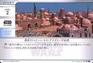 B1-057[N]：惑星タトゥイーン モス・アイズリー宇宙港