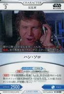 B1-066 Super Rare (SR) : Han Solo