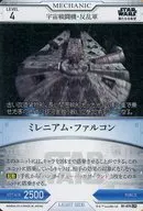B1-070[UR]：ミレニアム・ファルコン