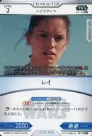 B1-118 Super Rare (SR) : Ray