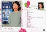 66 [Regular Card] : Aya Yuka
