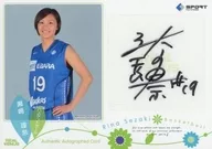 [Special Insert Card] : Rina Sezaki (with handwritten signature) (/ 126)