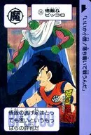 36 [Holo]: Gohan & Piccolo