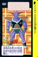 75 [NORMAL]: Ginyu