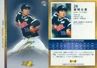 08 [レギュラーカード] ： 東明大貴(金箔押しサイン入り)