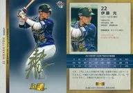 11 [レギュラーカード] ： 伊藤光(金箔押しサイン入り)