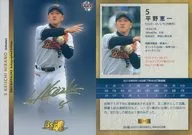 17[常规卡]:平野惠一(金烫金带签名)
