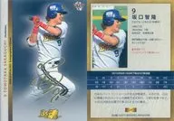 24[常規卡]:坂口智隆(金燙金帶簽名)