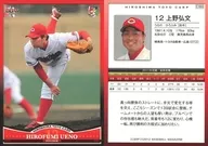 C003 [Regular Card] : Hirofumi Ueno