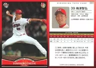 C017[标准卡]:梅津智弘