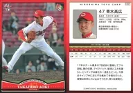 C021 [placa regular] : Takahiro aoki