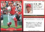 C035 [Regular Card] : Yoshikazu Kura